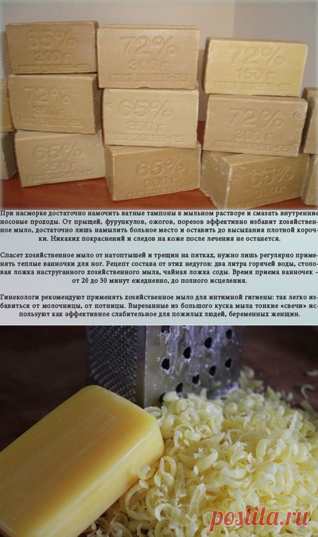 СТИРАЛЬНЫЙ ПОРОШОК ИЗ ХОЗЯЙСТВЕННОГО МЫЛА! ПОРОШОК БОЛЬШЕ НЕ ПОКУПАЕМ, МЫЛО ОТСТИРЫВАЕТ В ТЫСЯЧУ РАЗ ЛУЧШЕ!