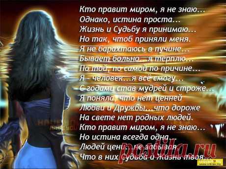 МУЗЫКА СЕРДЦА.СТИХИ