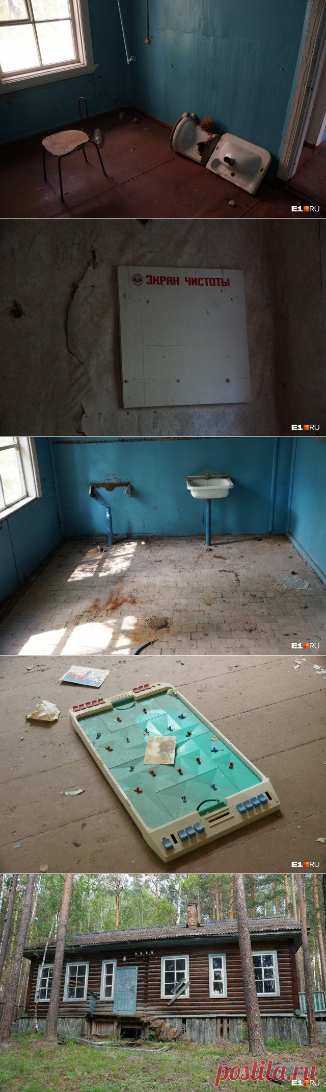 Заброшенный советский пионерлагерь «Космос» / Назад в СССР / Back in USSR