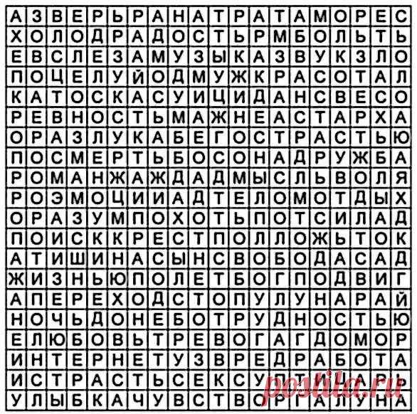 Тест - гадание «3 слова» / Мистика