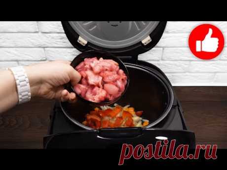 Тушеная картошка с мясом. Нежный, вкусный, простой рецепт, который готовлю часто в мультиварке