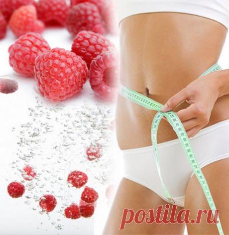 Кетон Малины - высокоэффективное средство для похудения - отзывы