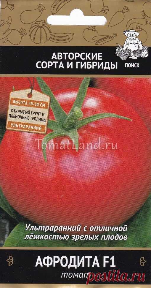 Томат афродита описание Огород без хлопот - информационный сайт для дачников, садоводов и огородников.