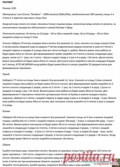 Красивое вязание | Пуловер с ажурной спиной от Zara