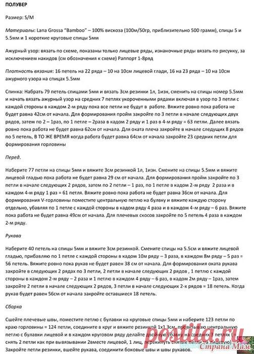 Красивое вязание | Пуловер с ажурной спиной от Zara