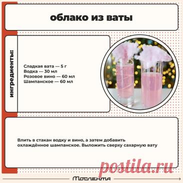 Облако из ваты
