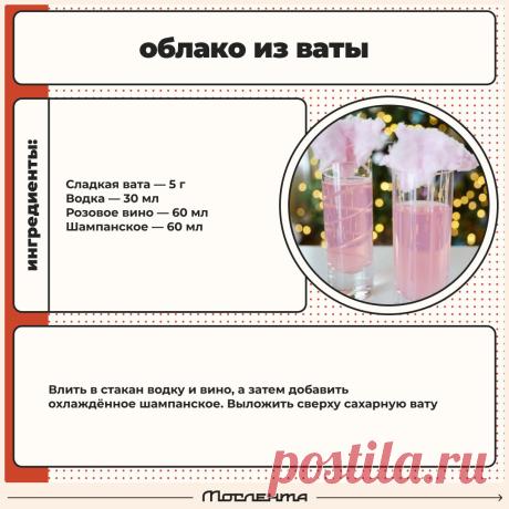 Облако из ваты