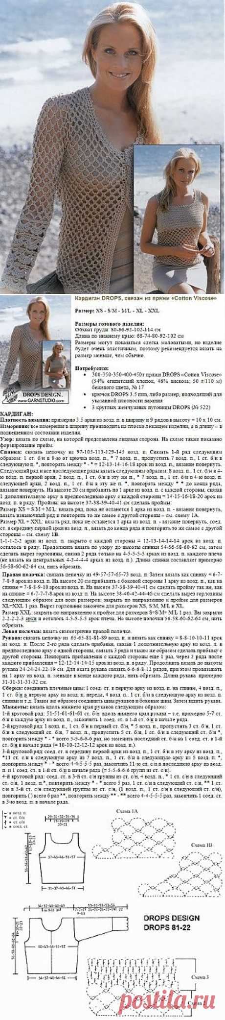 Бежевый кардиган крючком.
