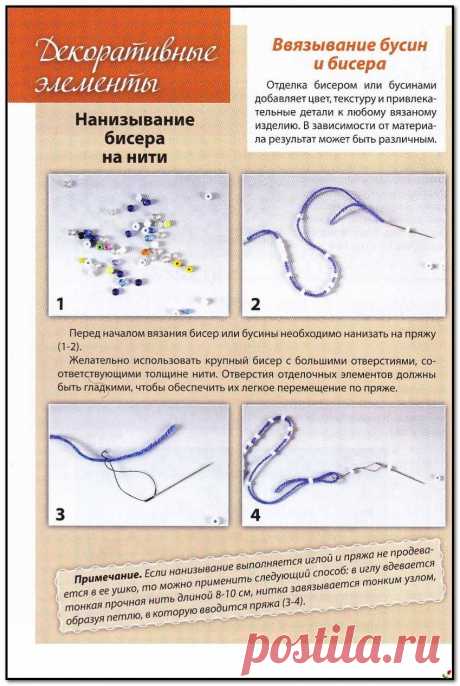 Письмо «сообщение Ageeva_Tania : Нанизывание бисера на нити. (09:09 02-07-2015) [4557103/366053978]» — Ageeva_Tania — Яндекс.Почта