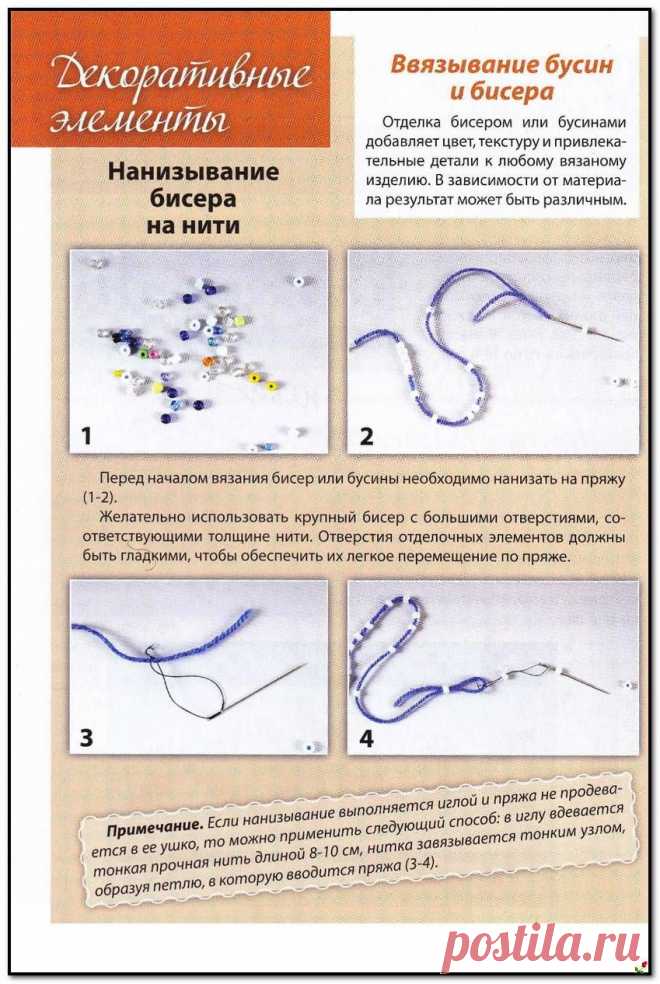 Письмо «сообщение Ageeva_Tania : Нанизывание бисера на нити. (09:09 02-07-2015) [4557103/366053978]» — Ageeva_Tania — Яндекс.Почта