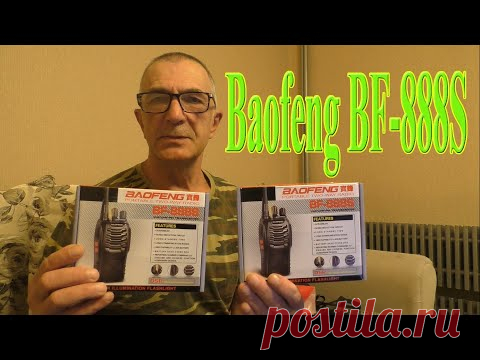 На день рождения мне подарили две рации Baofeng BF-888S. Небольшой обзор вашему вниманию! Теперь будет сподручнее ходить на копе вдвоём по лесу, чтобы не потерять друг друга из внимания. Ещё один плюс - даже издалека товарищ может сообщить, что он нашёл и мы со зрителями порадуемся за него! Жалко, что подарок пришёлся к концу сезона копателей и кладоискателей, не потестируешь особо... Теперь будем ждать сезона копа 2022! Приятного просмотра! #рация #Baofeng #кладоискатель