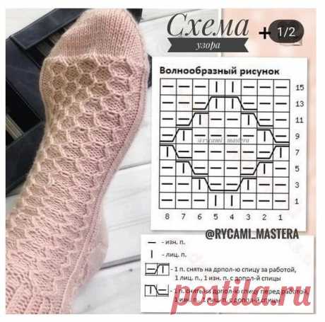 Узоры для носков спицами