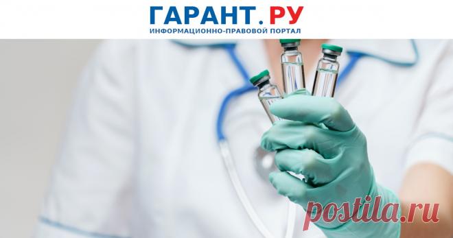 Минздрав России представил методические рекомендации по вакцинации против COVID вакциной Гам-Ковид-Вак Они практически полностью (в содержательной части) повторяют представленный ранее министерством СОП по вакцинации взрослых тем же препаратом.