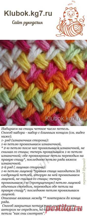 Узор | Клубок