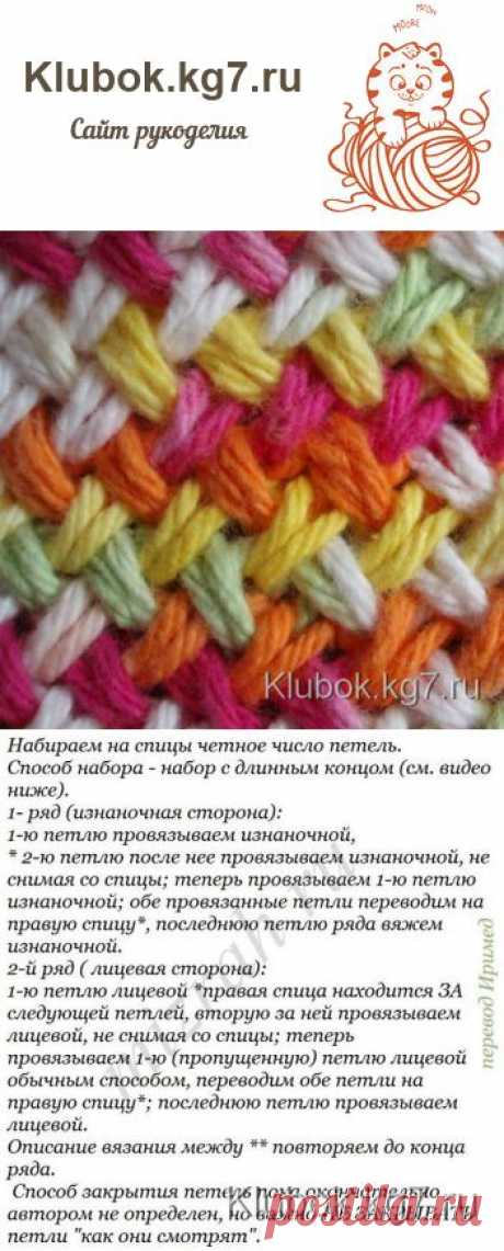 Узор | Клубок