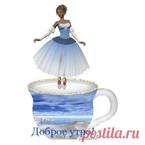 www.7sky.eu • Просмотр темы - Доброе утро, дорогие мои!!!