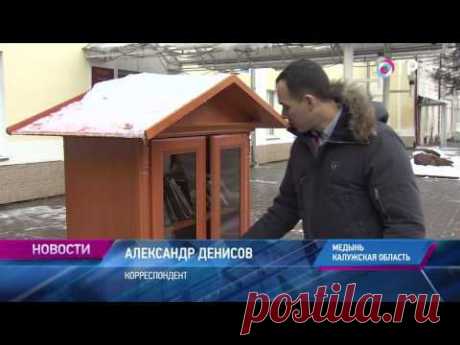 Малые города России: Медынь - медовая столица России, принадлежавшая Дмитрию Донскому