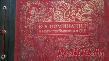 Альбомы дембелей ГСВГ