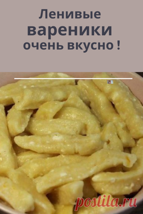 Советы как приготовить ленивые вареники