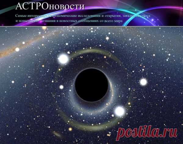 Теория черных дыр: чем является поверхность черной дыры | АСТРОновости
Что находится на поверхности черной дыры?
Профессором физики Самиром Матуром опровергается одна из теорий черных дыр, о том, что поверхность черной дыры - это огненная стена, космический палач Вселенной
http://astronovosti.ru/chto-naxoditsya-na-poverxnosti-chernoj-dyry/