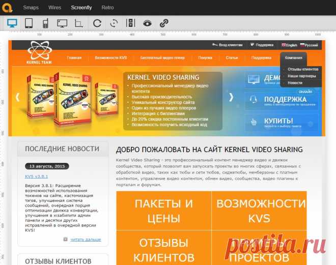 Screenfly / Test Your Website at Different Screen Resolutions

Отичный инструмент для тестирования сайта на разных разрешениях экрана