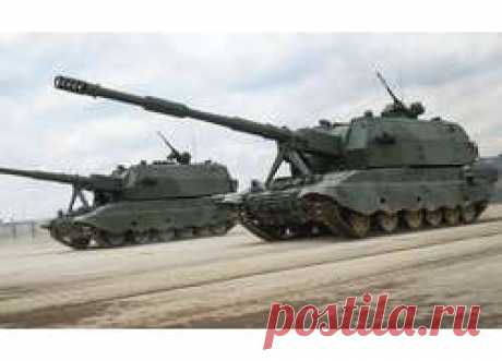2020 май. Российские войска получили первую партию артиллерийского комплекса «Коалиция-СВ». Основа его огневой мощи — пушка калибра 152 мм со скоростью стрельбы более 10 выстрелов в минуту, что выше скорости стрельбы других артиллерийских систем. По своим основным тактико-техническим характеристикам — скорострельности, дальности, точности стрельбы — новая самоходная гаубица «Коалиция-СВ» превосходит современные отечественные и зарубежные аналоги.
