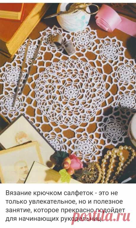 Вязаные крючком салфетки и дорожки: идеальный проект для начинающих | Hand-made заметки от Мерлеттки | Дзен