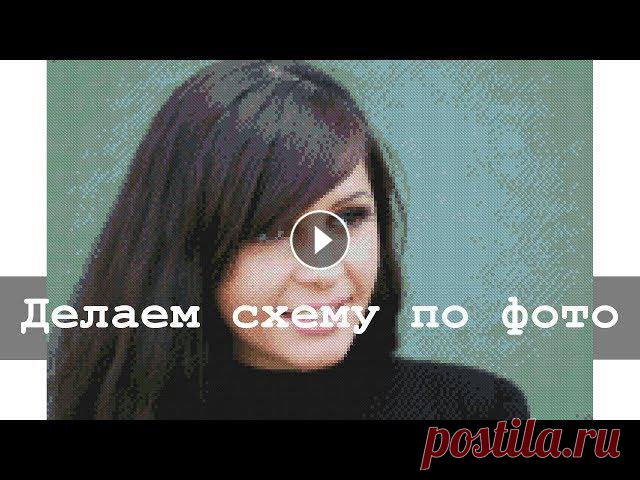 Алмазная вышивка по фото | Как сделать схему в Pattern Maker | Мастер-класс Сегодня я расскажу, как с помощью программы Pattern Maker можно создавать схемы для алмазной вышивки по фото. В этом видео мы рассмотрим только некото...