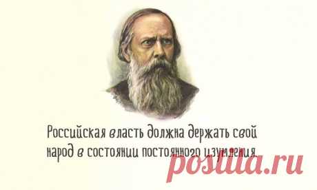 30 метких цитат Салтыкова-Щедрина