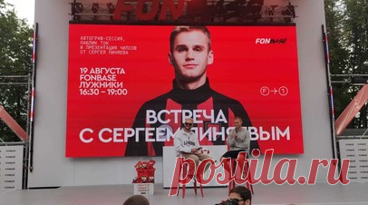 Пиняев — об авторских чипсах: щепетильная для меня история. Полузащитник «Локомотива» Сергей Пиняев рассказал о создании чипсов на паблик-токе FONBASE. Читать далее