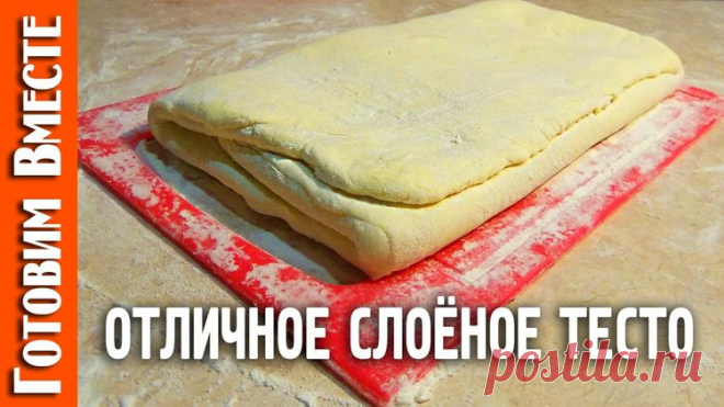 Слоёное Тесто Бездрожжевое - Простые рецепты Овкусе.ру