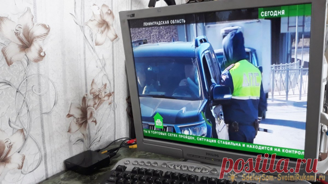 Как подключить приставку DVB-T2 компьютерному монитору Приобретая новый монитор для компьютера, старый монитор, как правило, отправляется в утилизацию. Или просто на свалку. Всё зависит от ответственности хозяина. Продать такой, морально устаревший монитор, даже на запчасти, вряд ли удастся, потому как при сборке новых мониторов на заводах, всегда