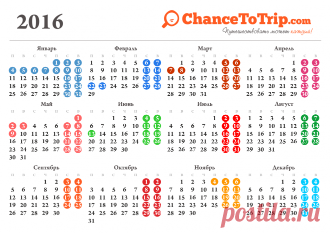 календарь праздников 2016 - Поиск в Google