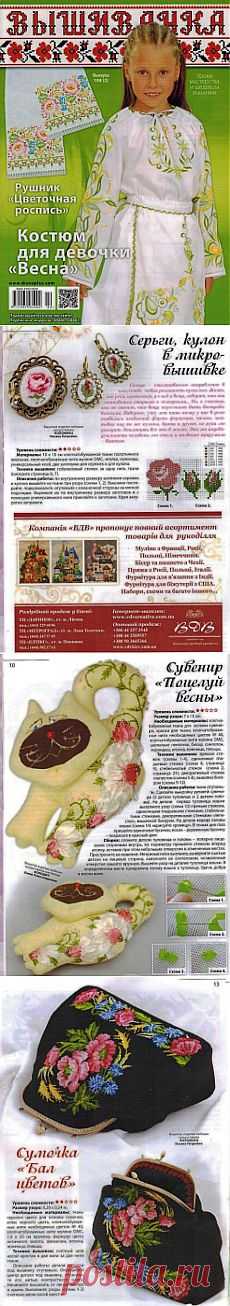 Вышиванка №104(2) 2014.