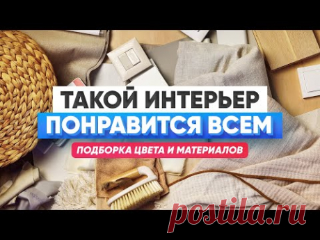 ДЖАПАНДИ. Подборка цвета и материалов. Трэнд в дизайне интерьера 2023
