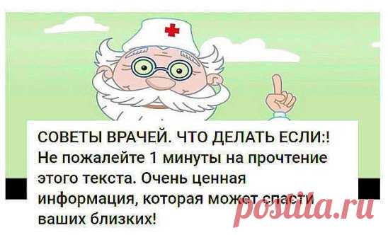 1. Если щекочет в горле…
Потереби и поцарапай свое ухо. Когда стимулируются ушные нервы, в горле рефлективно возникает мышечный спазм. Он облегчит неприятную щекотку.
 
2. Если тебе плохо слышно, что бормочет собеседник…
 
К нему нужно повернуться правым ухом. Правое лучше улавливает быстрые речевые ритмы. А если хочется расслышать, что за мелодия играет тихо-тихо, повернись к источнику звука левым ухом. Оно лучше правого различает музыкальные тона.
 
3. Для мужчин:
 
Если страшно хочется писать