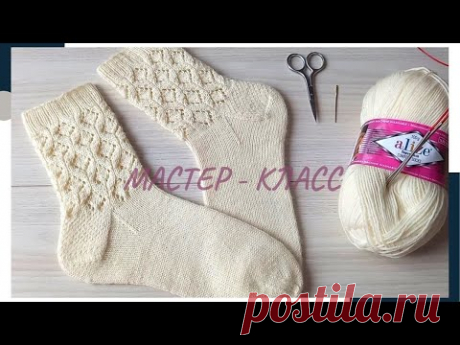 Красивые Ажурные Носки Нежность / Мастер-Класс / Носки спицами
