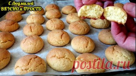 Нежное, рассыпчатое и недорогое печенье (без сливочного масла). Готовлю за полчаса вместе с выпечкой | Людмила Плеханова Готовим вместе | Яндекс Дзен