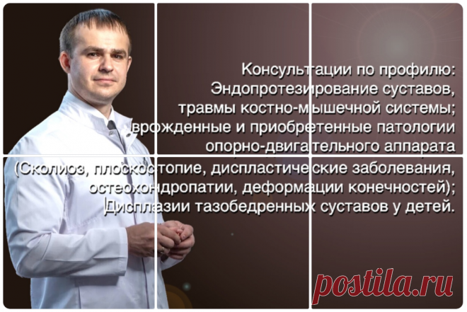 Врачи высшей категории. Получите экспертное мнение травматолога, не выходя из дома. Без очередей Удобный формат общения.