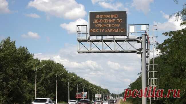 На Крымском мосту временно перекрыли проезд