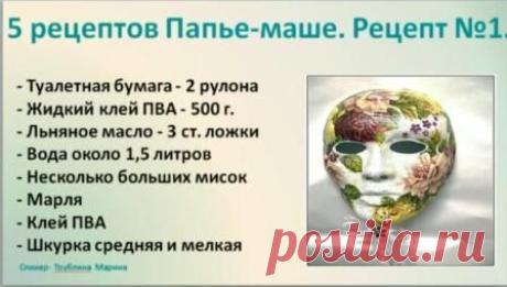 Секреты мастеров от Марины Трублиной