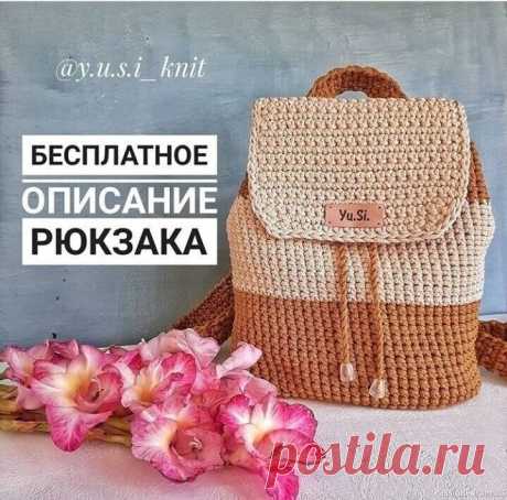 Рюкзак из полиэфирного шнура. Описание | Вязаные крючком аксессуары Крючком рюкзак из полиэфирного шнура