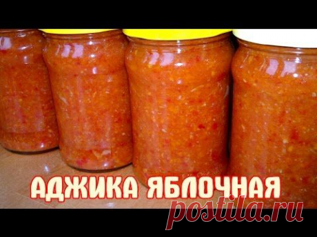 Аджика яблочная.  Рецепт Аджика яблочная