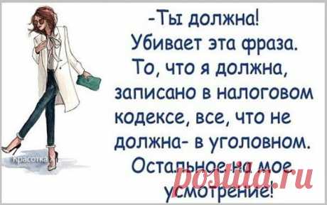7 СЕКРЕТОВ МУДРОЙ ЖЕНЩИНЫ!. 

У каждой женщины есть свои маленькие и не очень секреты, приемы и фокусы, которые помогают сохранить гармонию и взаимопонимание в семье. Но есть 7 основных секретов мудрой женщины, которые помогают изменить жизнь к лучшему. Самый первый секрет гласит: