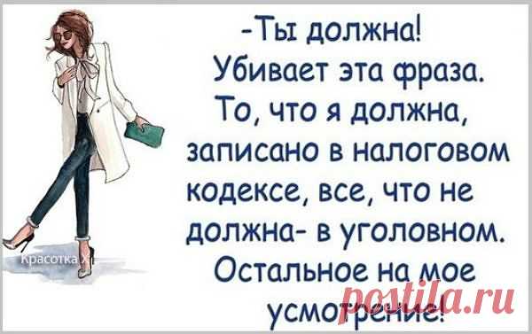 7 СЕКРЕТОВ МУДРОЙ ЖЕНЩИНЫ!. 

У каждой женщины есть свои маленькие и не очень секреты, приемы и фокусы, которые помогают сохранить гармонию и взаимопонимание в семье. Но есть 7 основных секретов мудрой женщины, которые помогают изменить жизнь к лучшему. Самый первый секрет гласит: