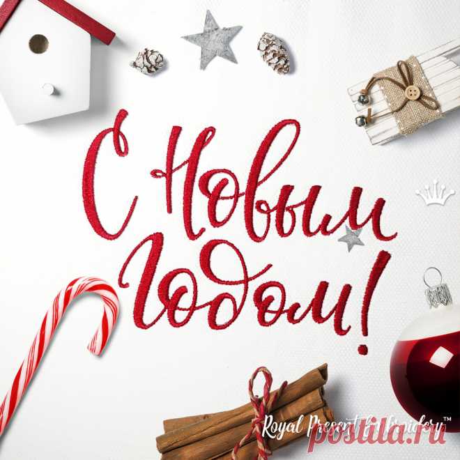 Дизайн машинной вышивки Надпись с Новым Годом!