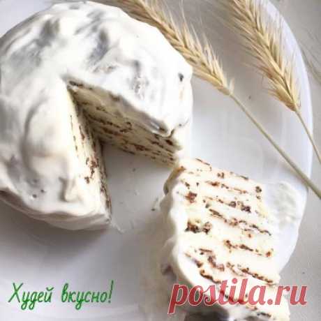 Быстрый ПП-тортик
🔸на 100грамм - 146.41 ккал🔸Б/Ж/У - 15.09/2.53/15.59🔸 
Ингредиенты: 
На коржи:
Мягкий творог 200 гр
Рисовая мука 2 ст.л
Яйцо 1 шт
Подсластитель по вкусу
На творожный слой:
Мягкий творог 170 гр
Мёд 30 гр
Приготовление: 
Все ингредиенты для коржиков тщательно перемешиваем до однородной массы. Жарим коржики на а/п сковородке без масла, желаемой формы.
Все ингредиенты для творожного слоя смешиваем. Каждый коржик протыкаем вилкой или зубачисткой. Смазываем коржи кремом. Формиру