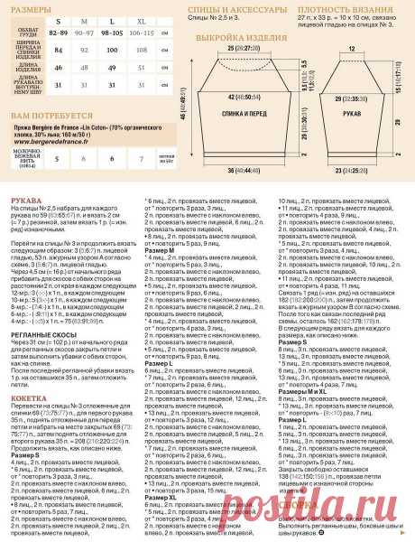 Поцелуй лета! Шикарные вязаные топы и джемперы | Рукоделие Светлана Лосева Вязание | Дзен