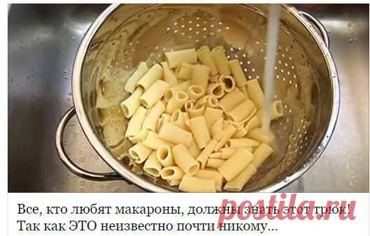 Секрет итальянской кухни: