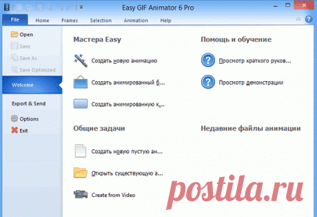 Как создать gif анимацию? Программы для создания gif анимаций